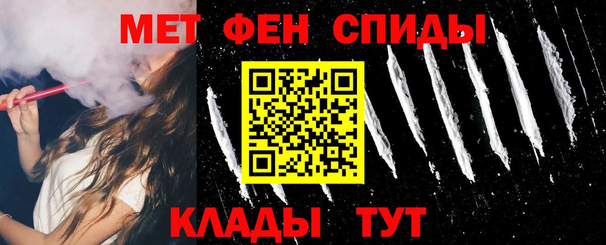 АМФЕТАМИН Розовый  Амфетамин  Шали  Вход с VPN 