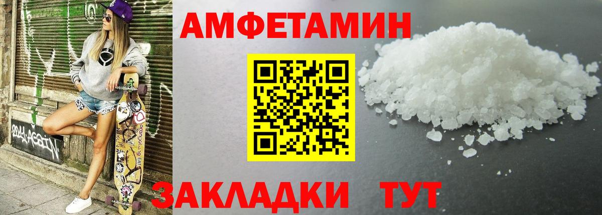 АМФЕТАМИН Premium Шали