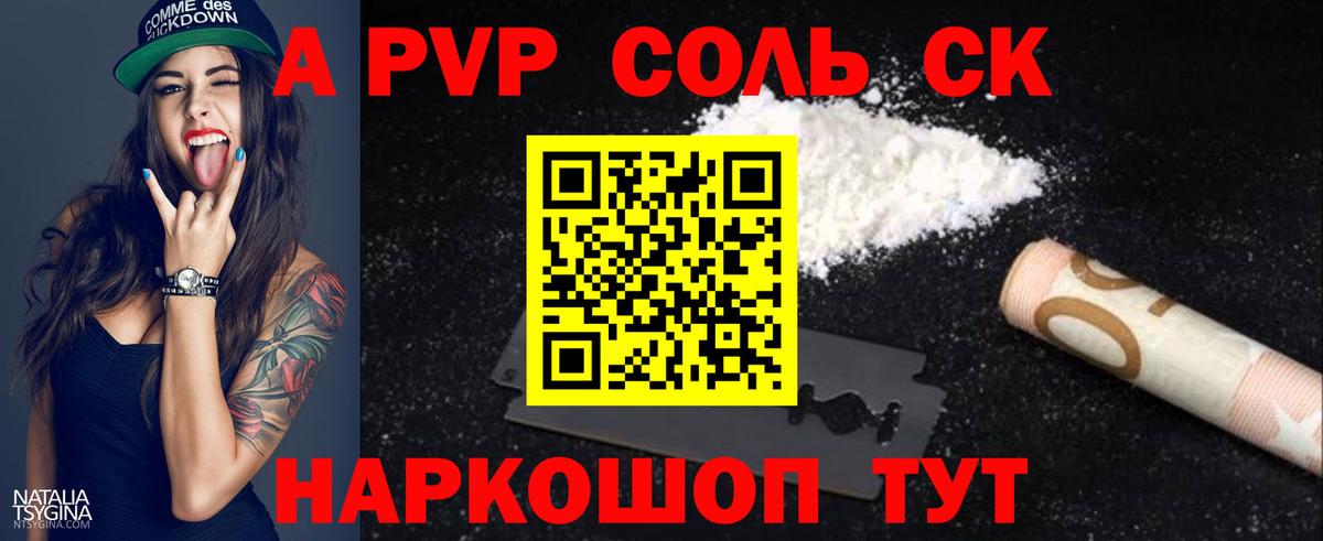 Шали  Alpha-PVP VHQ  Вход с VPN  Alpha PVP мука  цены наркотик  Alfa_PVP СК 