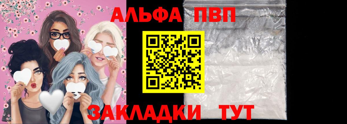 Alpha PVP кристаллы Шали