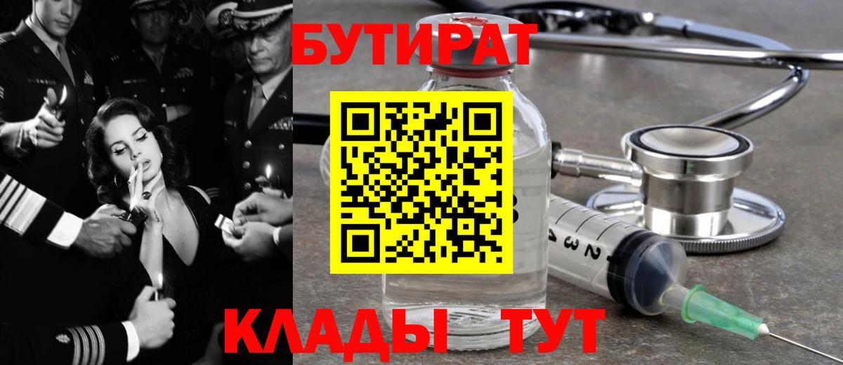 БУТИРАТ GHB Шали