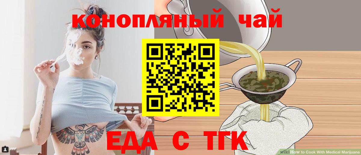 Canna-Cookies марихуана  Вход с VPN  Шали 