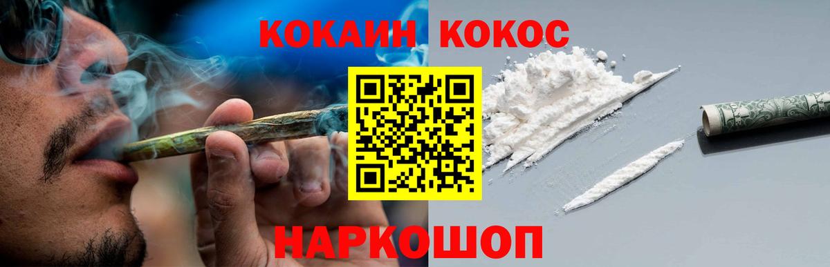 Кокаин Эквадор  Вход с VPN  КОКАИН Перу  Шали 