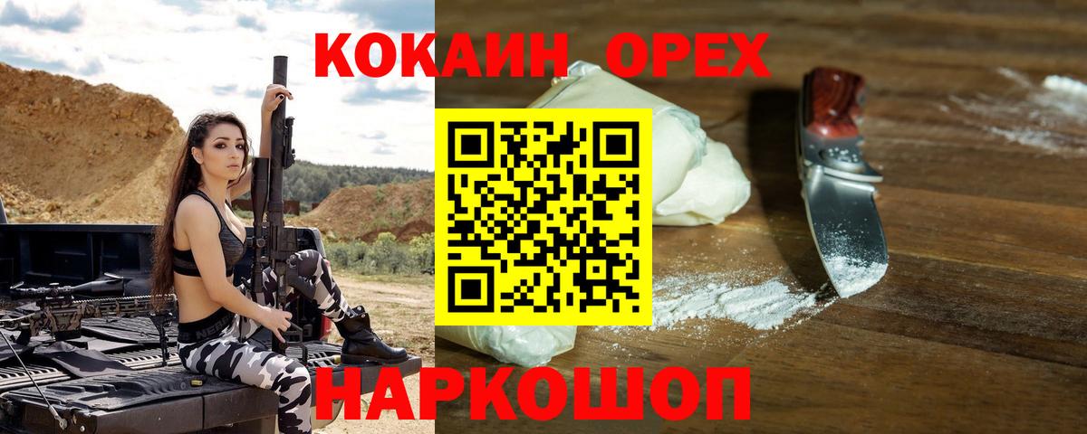 КОКАИН Columbia Шали