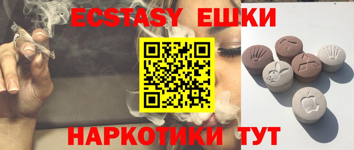 Шали  Экстази  где найти   Вход с VPN  Экстази Cube  Ecstasy 280 MDMA 