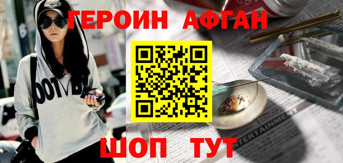 Шали  ГЕРОИН гречка  Вход с VPN 