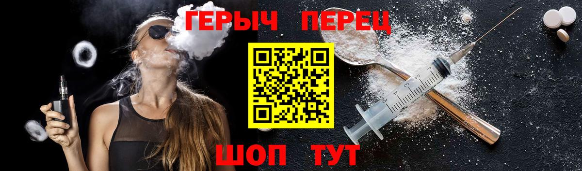 ГЕРОИН хмурый Шали