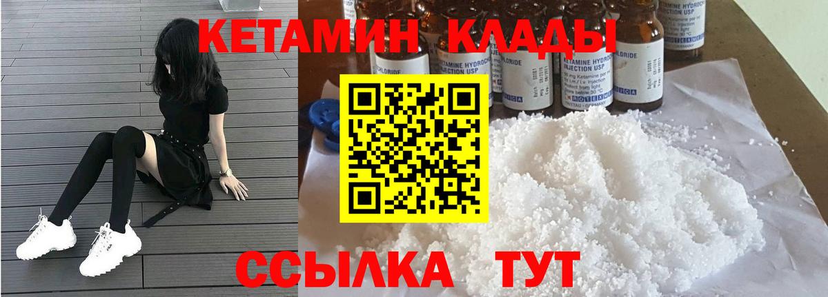 Кетамин ketamine  нарко площадка наркотические препараты  Шали  Кетамин ketamine  Вход с VPN 