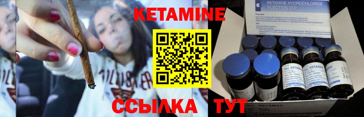 Кетамин VHQ Шали