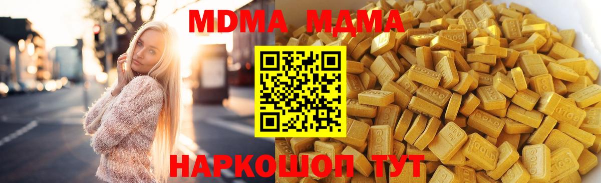 МДМА кристаллы Шали