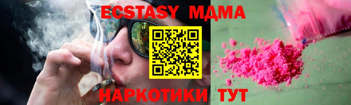 Шали  MDMA VHQ  Вход с VPN  MDMA  MDMA кристаллы 