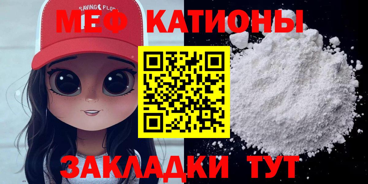 Меф  Шали