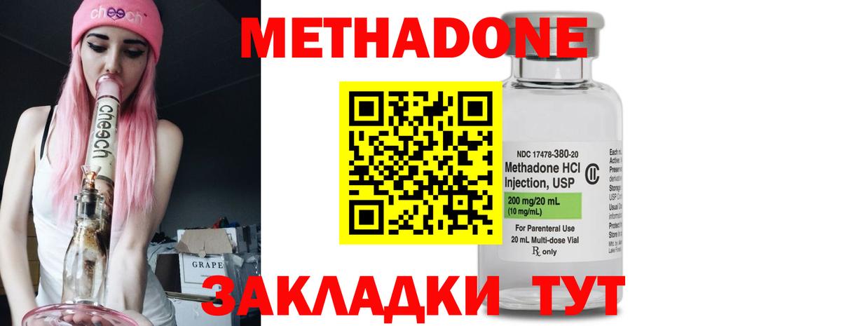 Метадон VHQ Шали