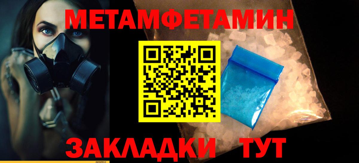 Метамфетамин Methamphetamine Шали