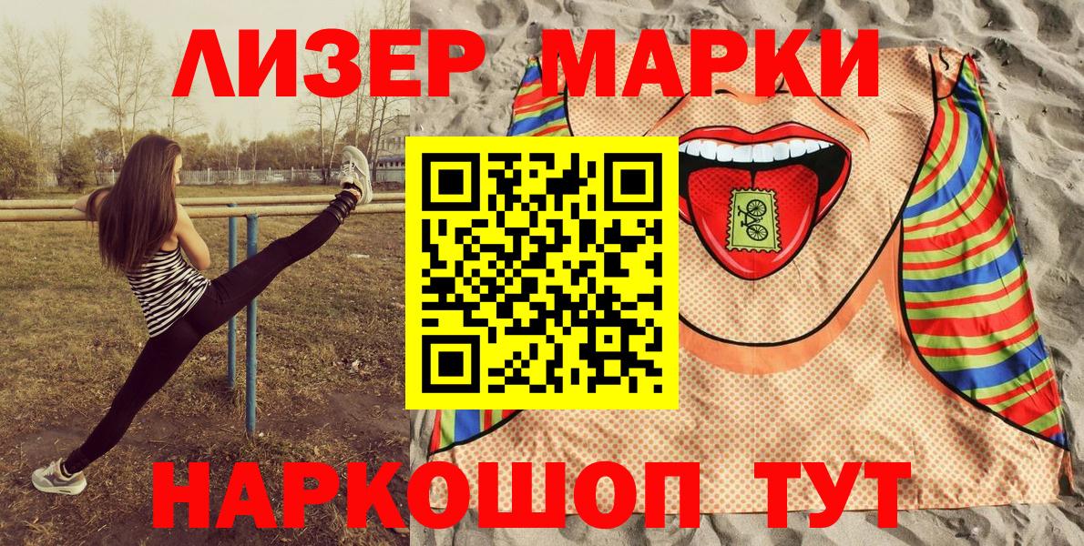 Марки N-bome 1,5мг  Вход с VPN  Шали  Марки N-bome 1,5мг 