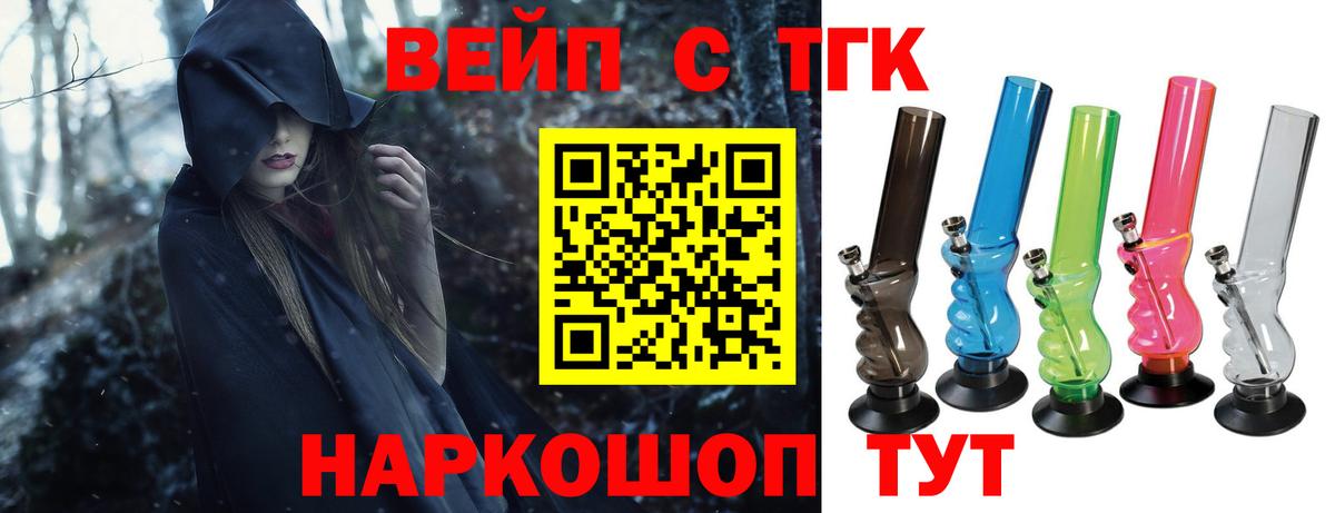 Шали  ТГК вейп  Вход с VPN  Дистиллят ТГК концентрат 