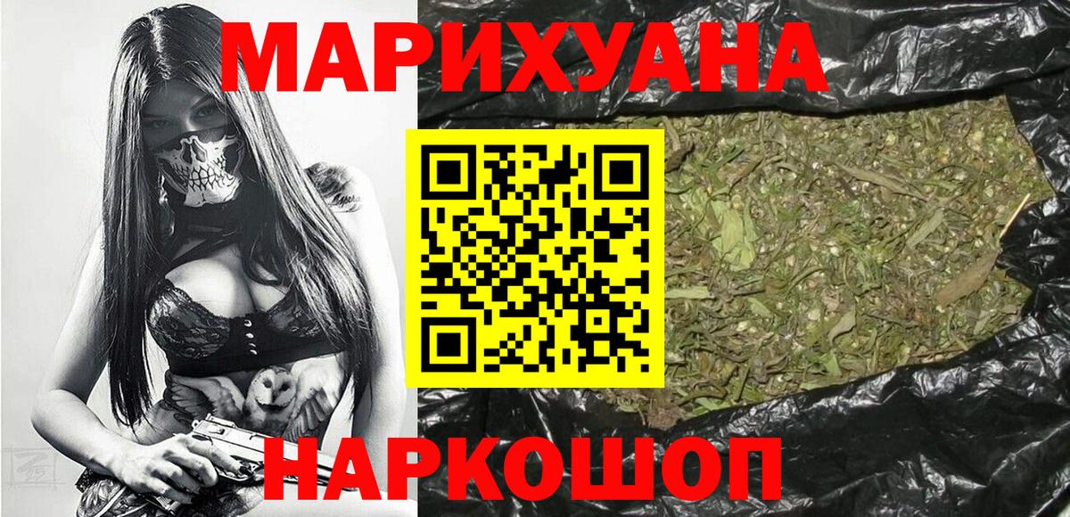 Бошки Шишки конопля Шали